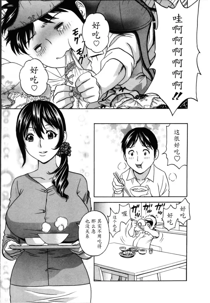 Hustle! Danchiduma♥ 1