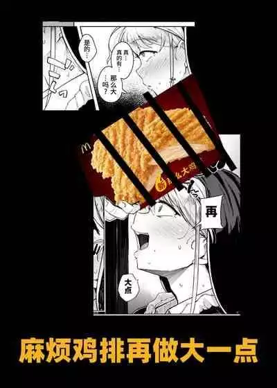 [Jikahatsudensho (flanvia)] Zange Ana [Chinese] [牛肝菌汉化] [Digital]