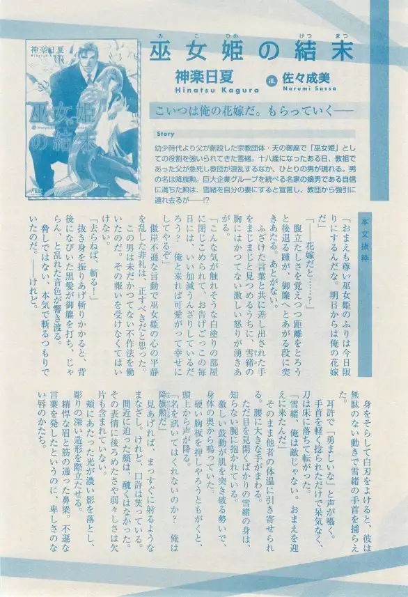 リンクス 2014-11