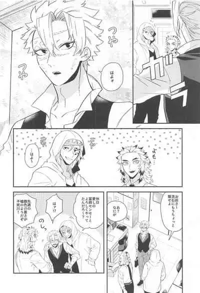 [Orrizonte] 「asamade」 (kimetsunoyaiba)