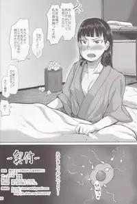 (C91) [sayryu (sayryu)] Oshiego to kōbi mokuteki no onsen ryokōniiku-banashi