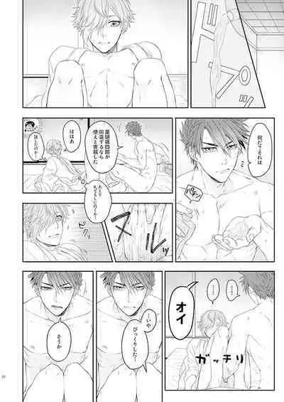 Oboko ga Kirai na Wake Ja Nai!!