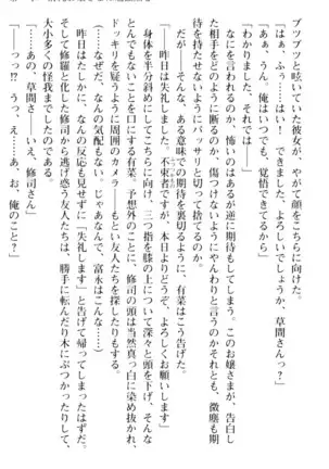 お嬢さまはベロちゅーLOVE！