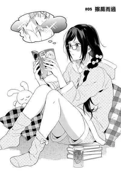 [Umou] Jounetsu to Kaite Seiyoku to Yomu1-12 | 写作热情读作情欲 1-12 [Chinese] [橄榄汉化组]