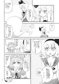 (C80) [Spicia (Kiritomo Koroha)] Myonko to Myono ga Yuyuko-sama no Kyouryoku de Nakanaori. (Touhou Project)