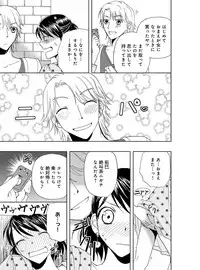 [Higuchi Aya] Sonna ni Ookii no Irenaide ★ Onna no Karada ni Natta Ore Vol. 4