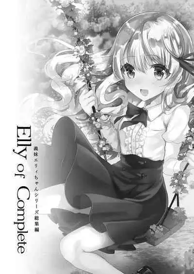 [Shimajiya (Shimaji)] Elly of Complete -Gimai Elly-chan Series Soushuuhen- [Digital]