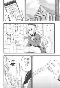 (C92) [D-heaven (Amanogami Dai)] 101-taime no Atago-chan (Kantai Collection -KanColle-)