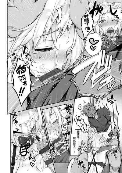 [Kurokoshi You] Lovepai - Watashi no Oppai Suki desu ka? | 珍愛歐派徹底迷上了我的大奶奶？ [Chinese] [Digital]