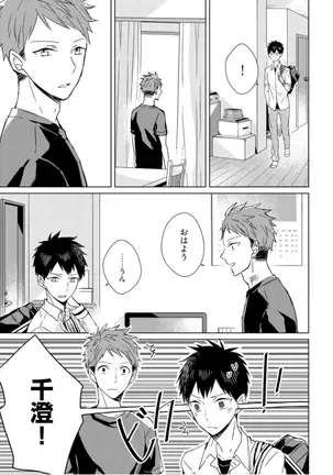 Kioku no Kaibutsu - Volume 1