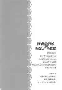 [Mysp5cm (Mareo)] Shinya Otokonoko x Gentei Namahousou [Chinese] [EZR個人漢化] [Digital]