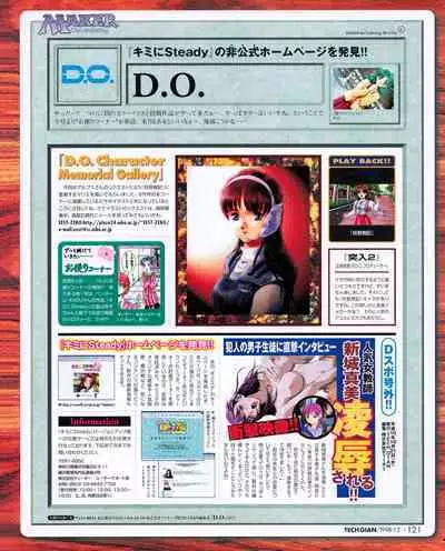 Tech Gian 026 (December 1998)