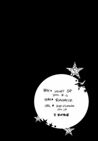 (C82) [Honey QP (Inochi Wazuka)] Ore no Senzoku Mechanic ga Yatara Yuunou na Ken (Muv-Luv Total Eclipse)