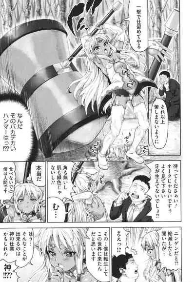 [Nimu] Komugiiro Fascination!