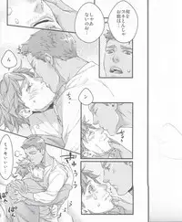 (Hyousou Strast 2) [Yamaguni (Yamazaki, Kunihara)] Tabetai Kurai Itoshii (Yuri on Ice) [Incomplete]