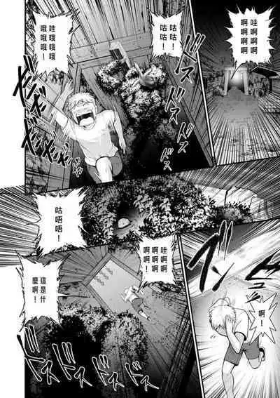 Meshibe no Nomikomi yuku Hate ni Meshibe no Sakihokoru Shima de Ch.10-18