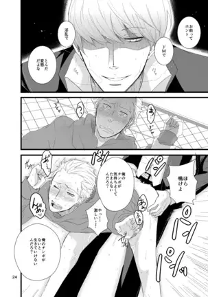 Kare ni Shitai Hidoi Koto.