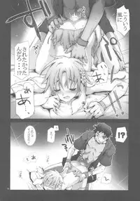 (C78) [Gensou Kuukan (Mizuhara Mei)] Shounen ni Utahime, Torawareta no wa Dare？#2