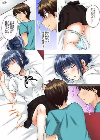 [Shogota] Classmate to Pool de Micchaku Ecchi ~Nurete Surete Kanjichau (Full Color) 1-12