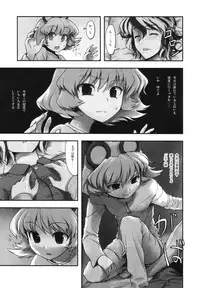 (Reitaisai 9) [Ryokucha Combo (Various)] Touhou Suiminkan Goudoushi (Touhou Project)