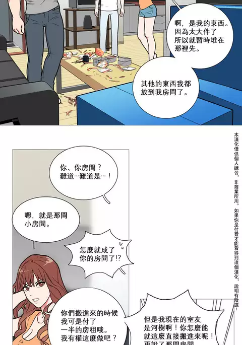 Sadistic Beauty | 虐美人 Ch.1-47