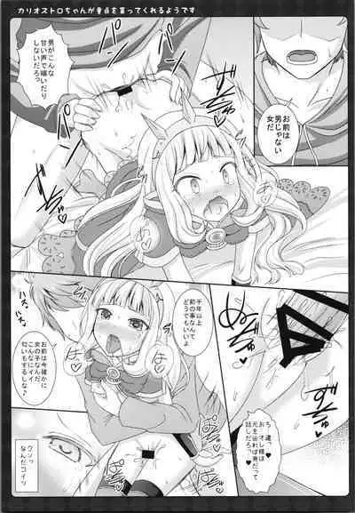 Cagliostro-chan ga Doutei o Moratte Kureru you desu