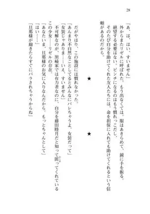 Shishunki na Adam 8 Changing world