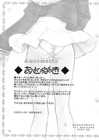(CR29) [Nagisawaya (Nagisawa You)] Automatic (Chobits, Cardcaptor Sakura) [English]
