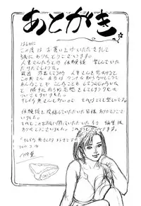 [Hazuki Kaoru] Shin Honto ni Atta H na Taiken 2