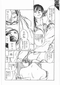 (C56) [AXZ (Various)] Under Blue 1.05C (Betterman, Mugen no Juunin)