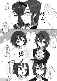 (C95) [Broad smile (Sukage)] Pusoni no Sukebe Bon NT (Phantasy Star Online 2)