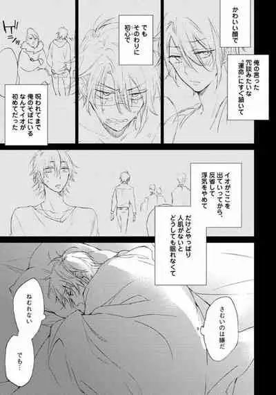 Rokudenashina Koi wa Magical de Twinkle ni Hansei Shiyagare