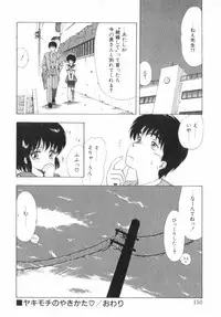 [Ohnuma Hiroshi] RASHNESS