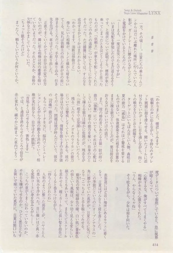 リンクス 2015-03