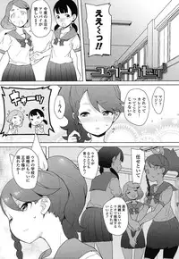 [Ookami Uo] (Ryuushutsu) JSJC Naisho no Jian [Digital]