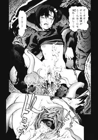 [Inoue Kiyoshirou] No Mercy