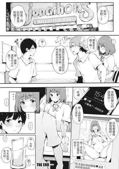 Hame Tomo Onnatomodachi ga Sefurekashitahi | 性處理備胎的魅惑