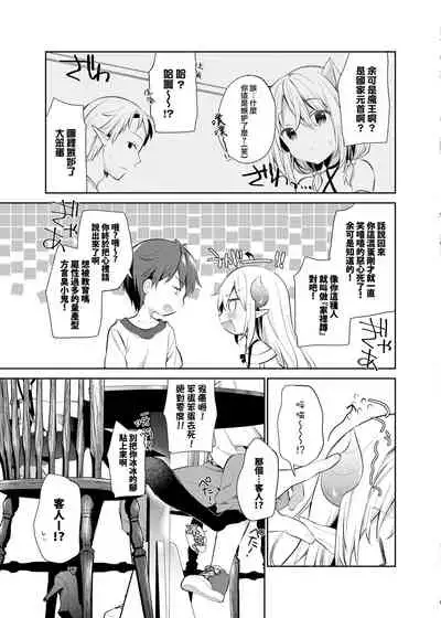 Isekai x Maou x Succubus II