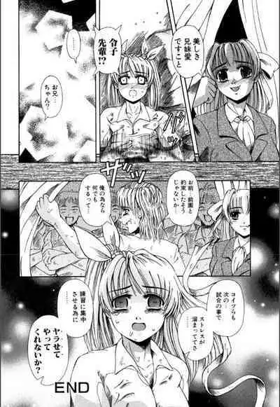 Mesuinu-tachi no Kyouen