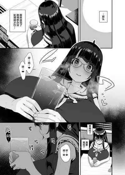 Dosukebe Kyonyuu Joshi ga Shopping Mall made Odekake Onanie Suru Hanashi