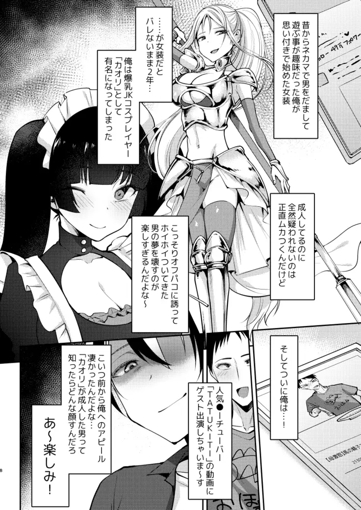 Ore wa Toshishita Kareshi no Iinari Kanojo