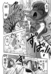 (C88) [Uzigaya (Uziga Waita)] Cinderella no Zoufu (THE IDOLM@STER CINDERELLA GIRLS) [Chinese] [脸肿汉化组]