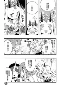 (C94) [Anzen Daiichi (Iwami Shouko)] Chi no Hate de Oni to Warau (Fate/Grand Order) [Chinese] [沒有漢化]