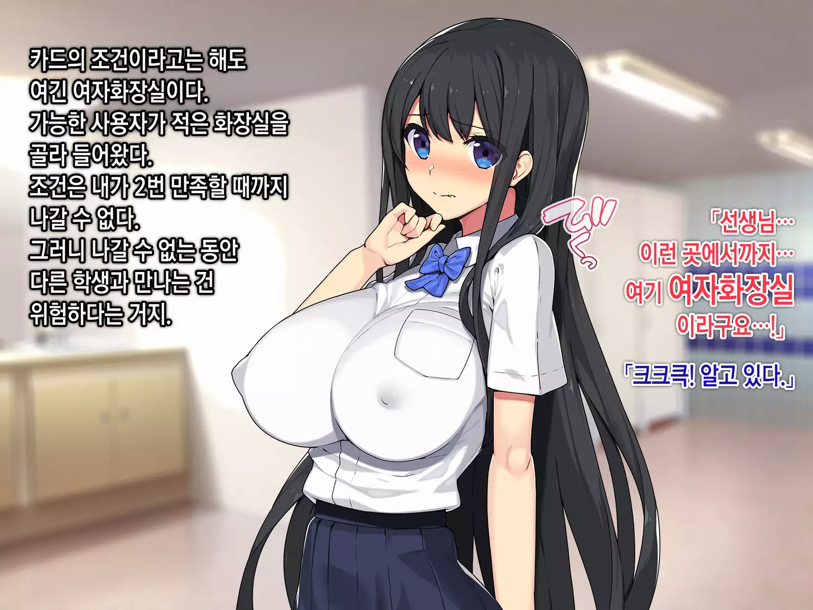 Saimin Netori Himitsu Shidou ~Charao Kyoushi ni Saimin Appli de Netorareta Seitokaichou - Shirakawa Saori no Baai~