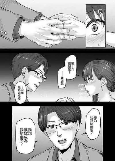 [Sazareito (Ohnaka Ito)] Watashi... Kaerare Chaimashita. 2 -Arasa OL ga Yarichin Daigakusei-tachi no Chinpo ni Dohamari suru made [Chinese] [空気系☆漢化]