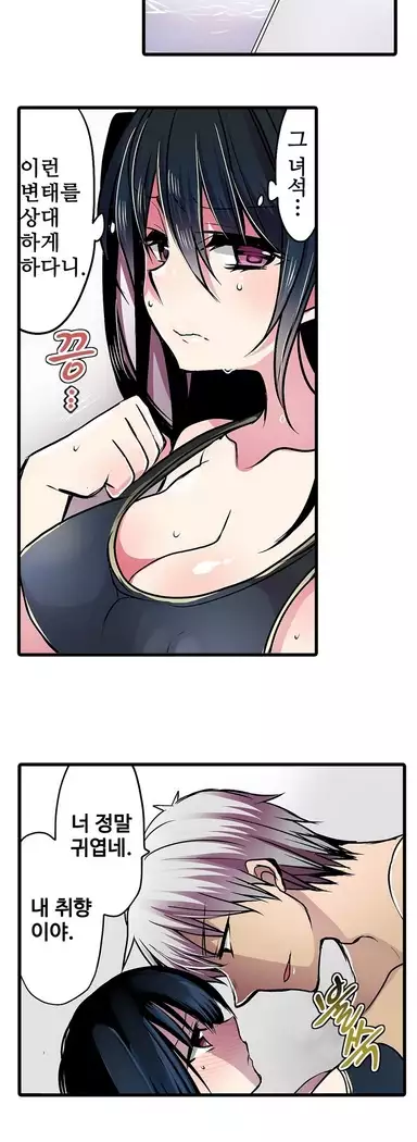 Shameful vending machine Ch.1-42