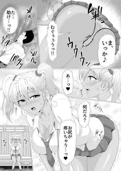 MM67 I'll bother you with a big body!