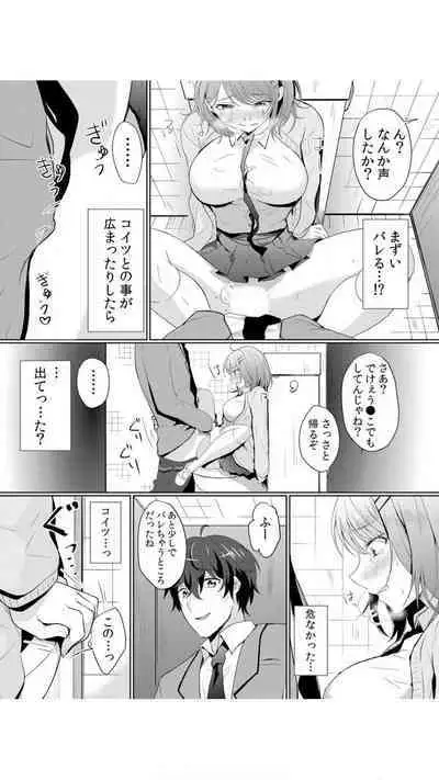 [Hanasaku Mahiru] Namaiki JK ni Nakadashi Choukyou ~Mechakucha ni Tsuite, Oku no Hou ni Dashite Ageru ne~ Vol.1