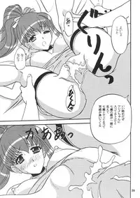 (C68) [Chandora & Lunch Box (Makunouchi Isami)] Lunch Box 71 - Bitter Chocolate 2 (Kakyuusei 2)