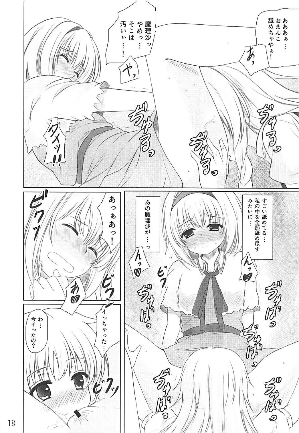 Tendarness Masquerade